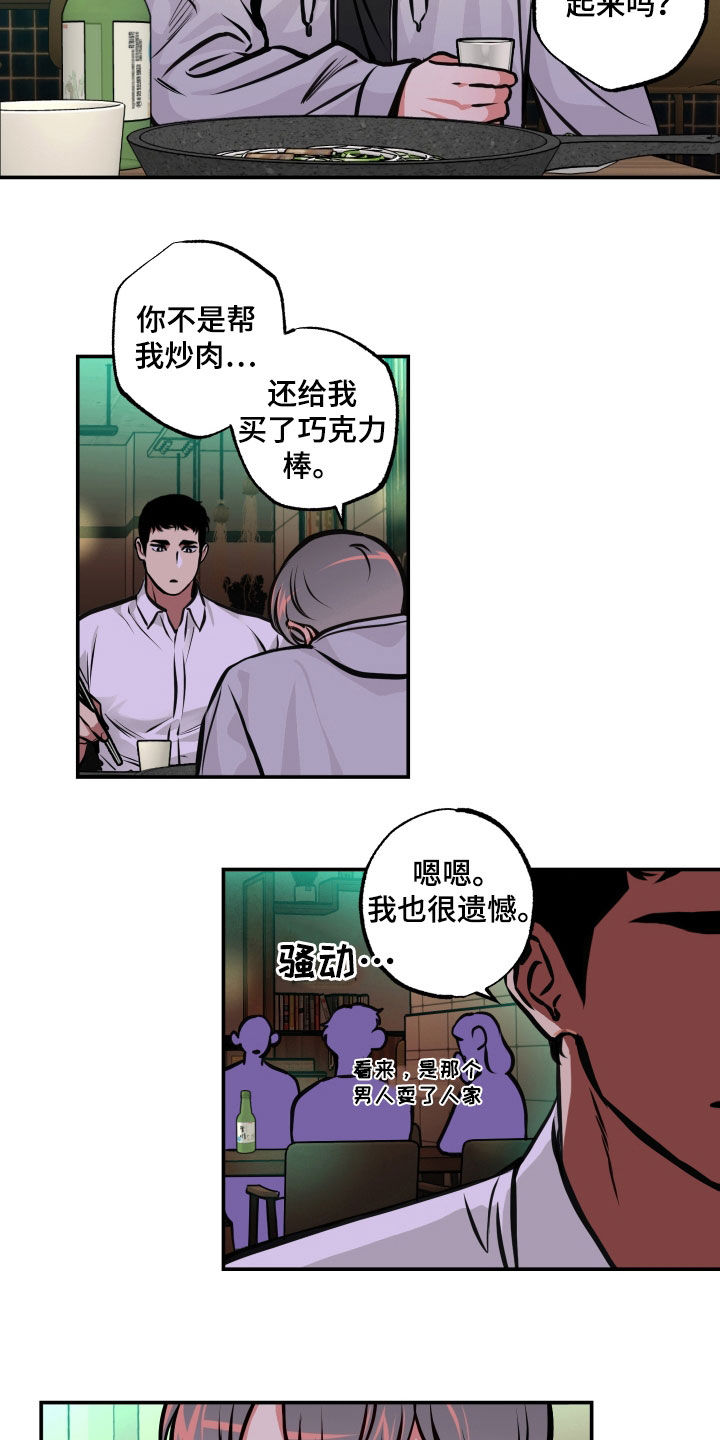 超能力家庭未删减版下载漫画,第20话1图