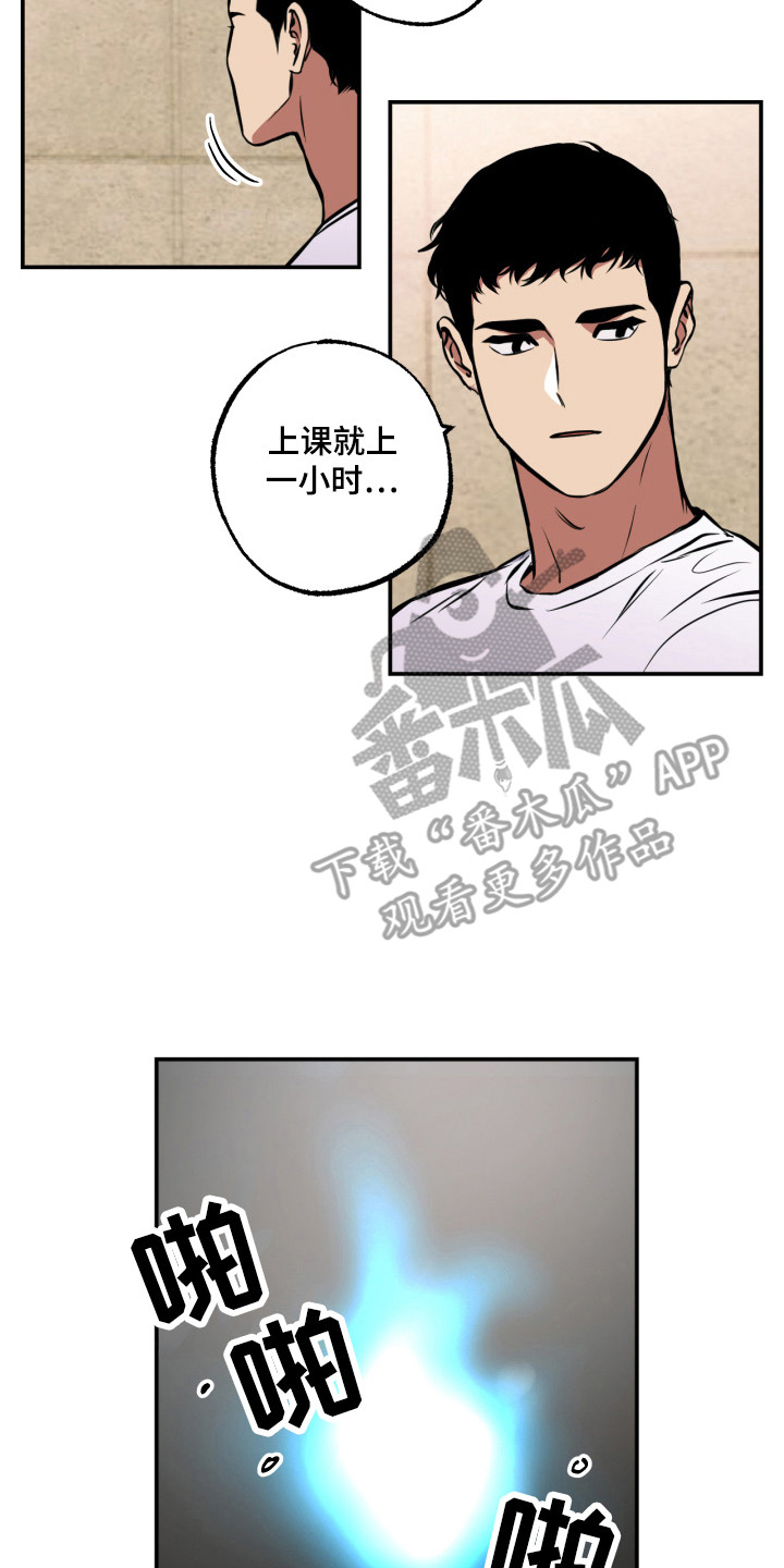 超能力家庭百度漫画,第14话2图