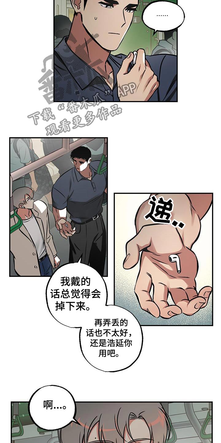 超能力家庭第二季漫画,第82话1图