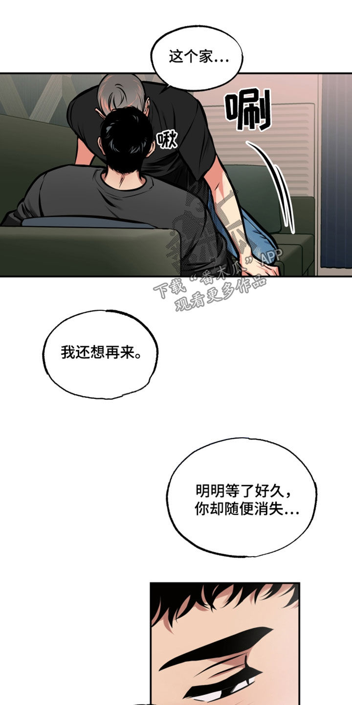 超能力辅导漫画,第22话1图