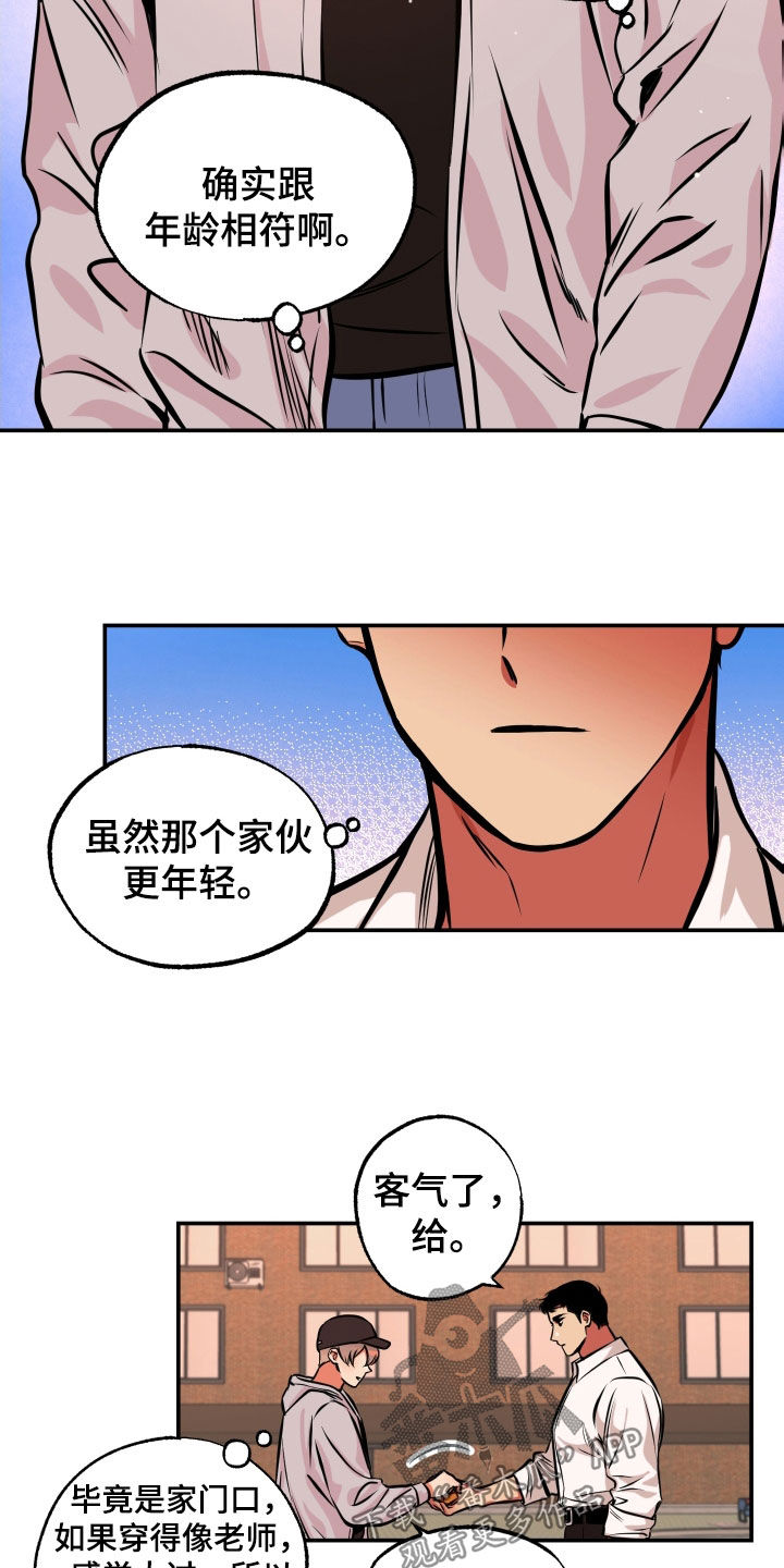 超能力家庭电影完整版在线观看漫画,第19话2图