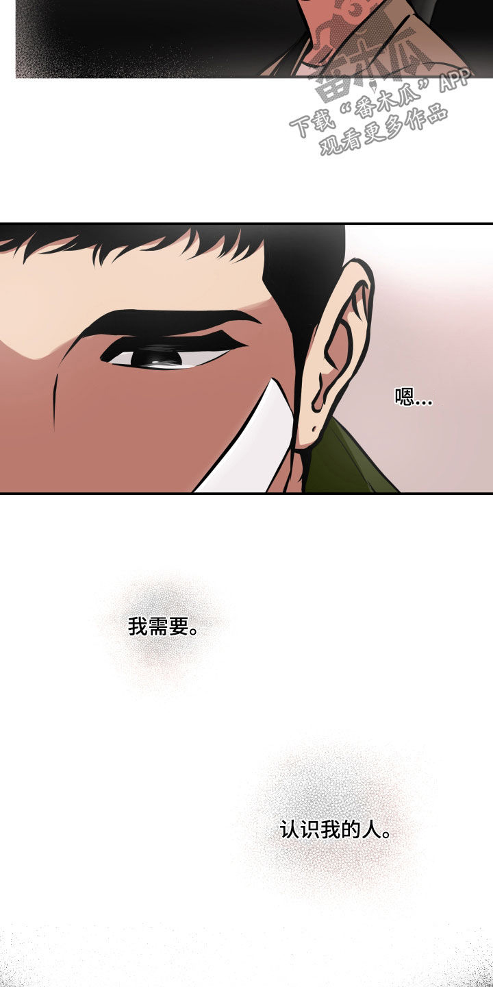 超能力家庭百度漫画,第54话2图