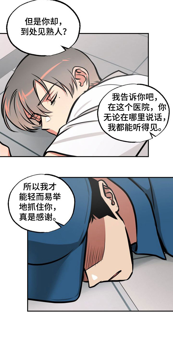 超能力家庭2016俄罗斯漫画,第28话1图