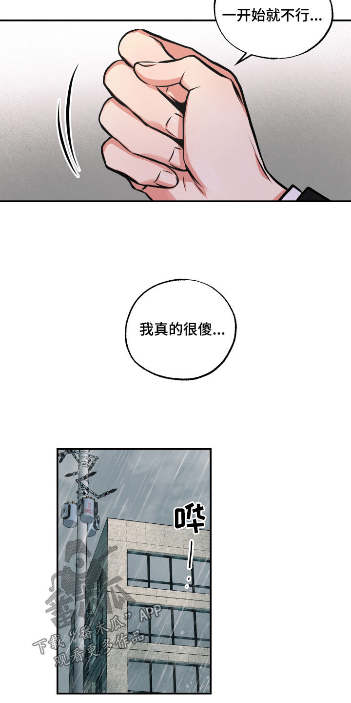 超能力家庭百度漫画,第54话2图