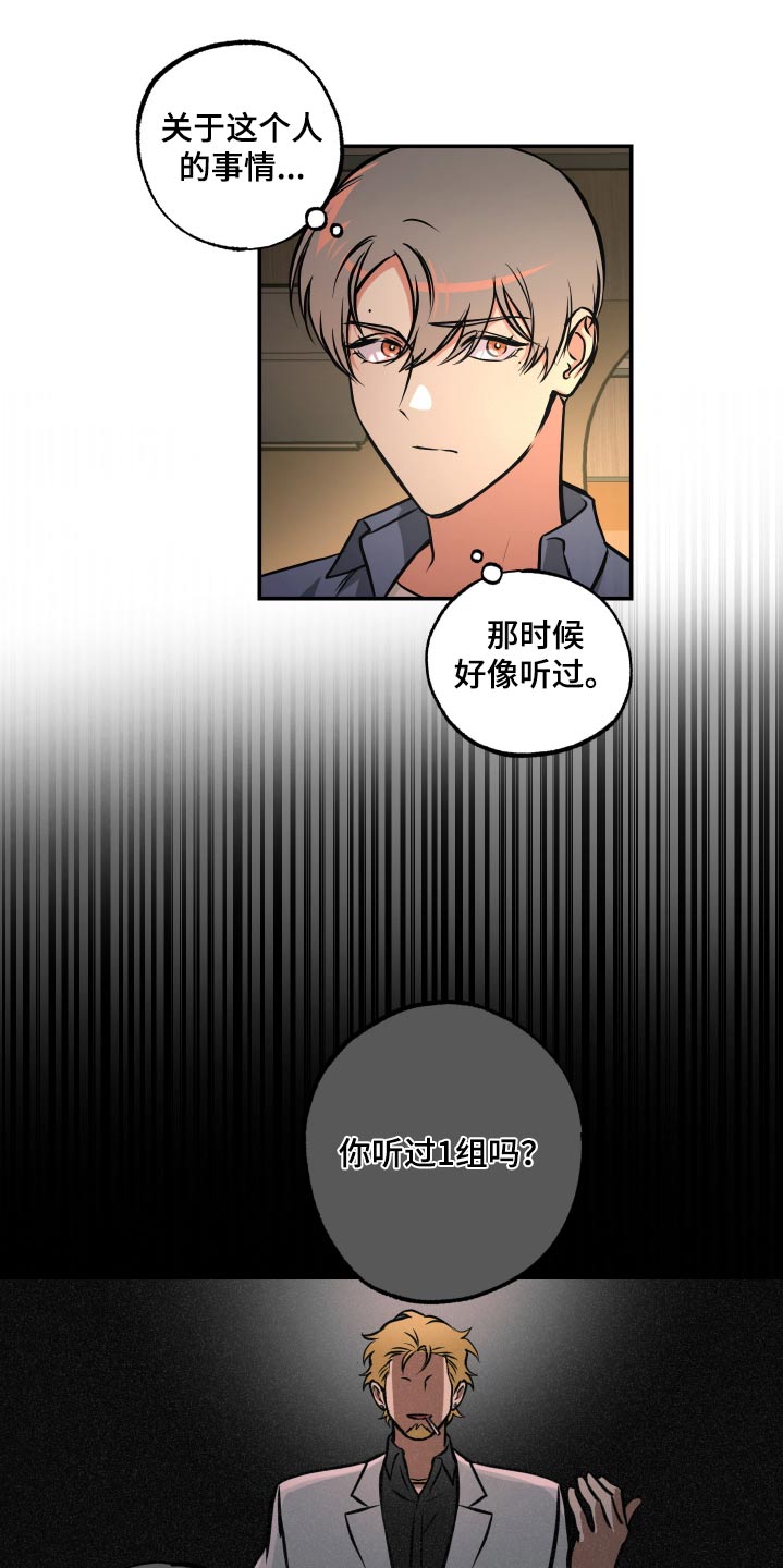 超能力家庭合集漫画,第79话1图