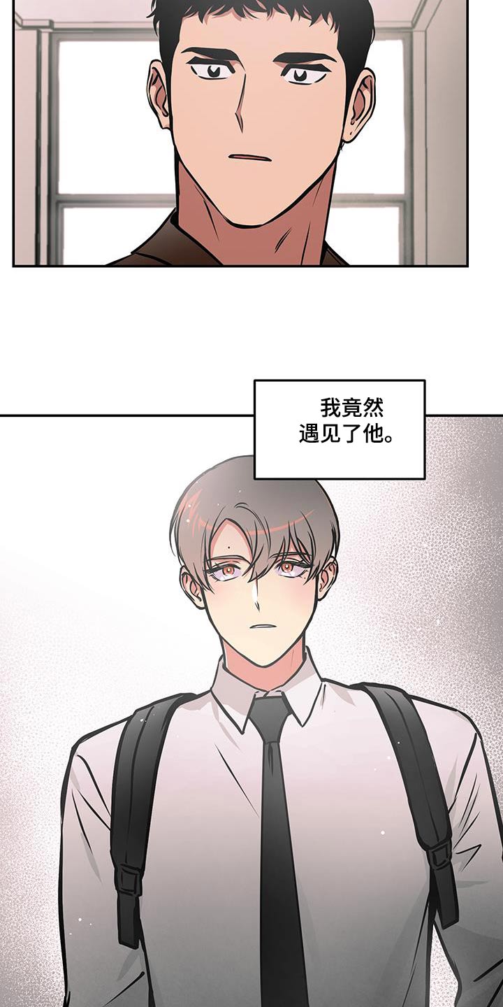 超能力女儿漫画,第84话1图