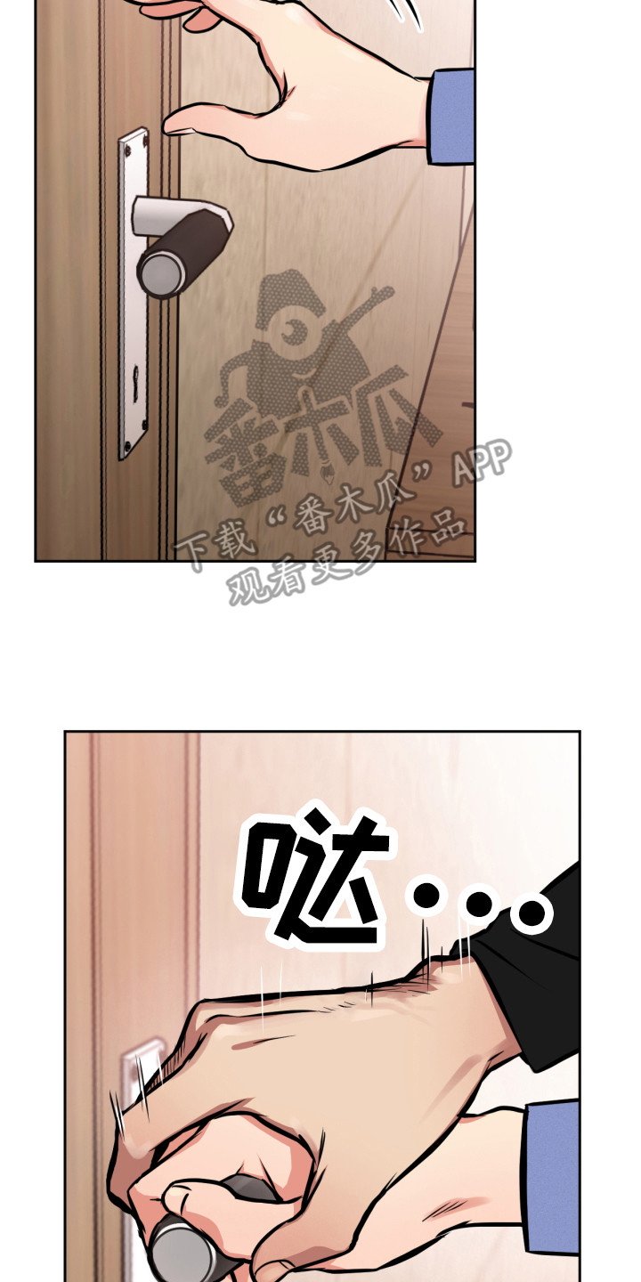 超能力家庭迅雷下载无删减漫画,第8话1图