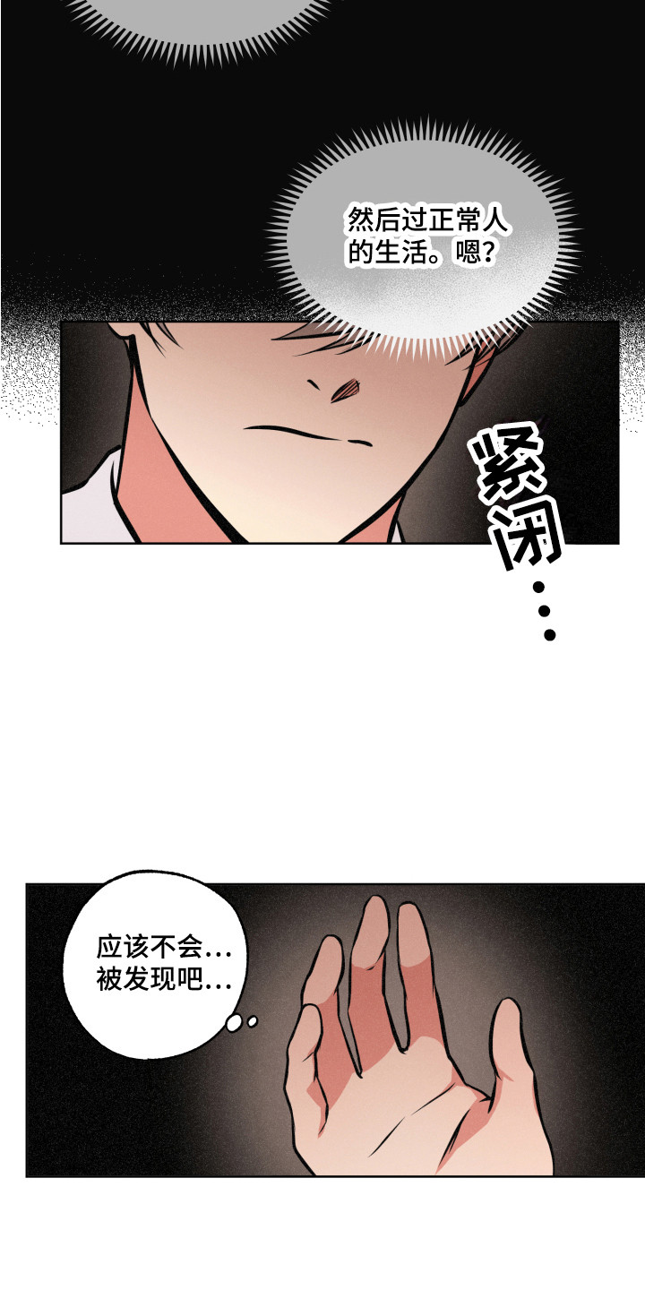 超能力家庭迅雷下载无删减漫画,第3话2图