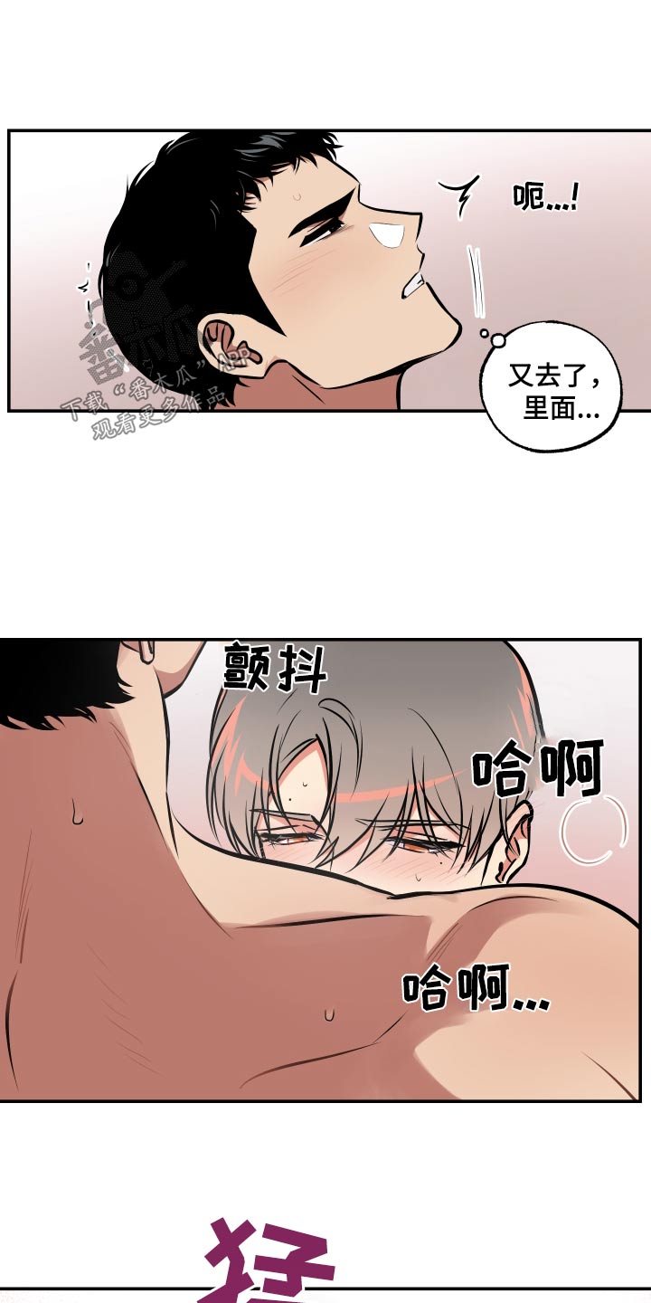 超能力家教漫画完整版在线观看漫画,第71话1图