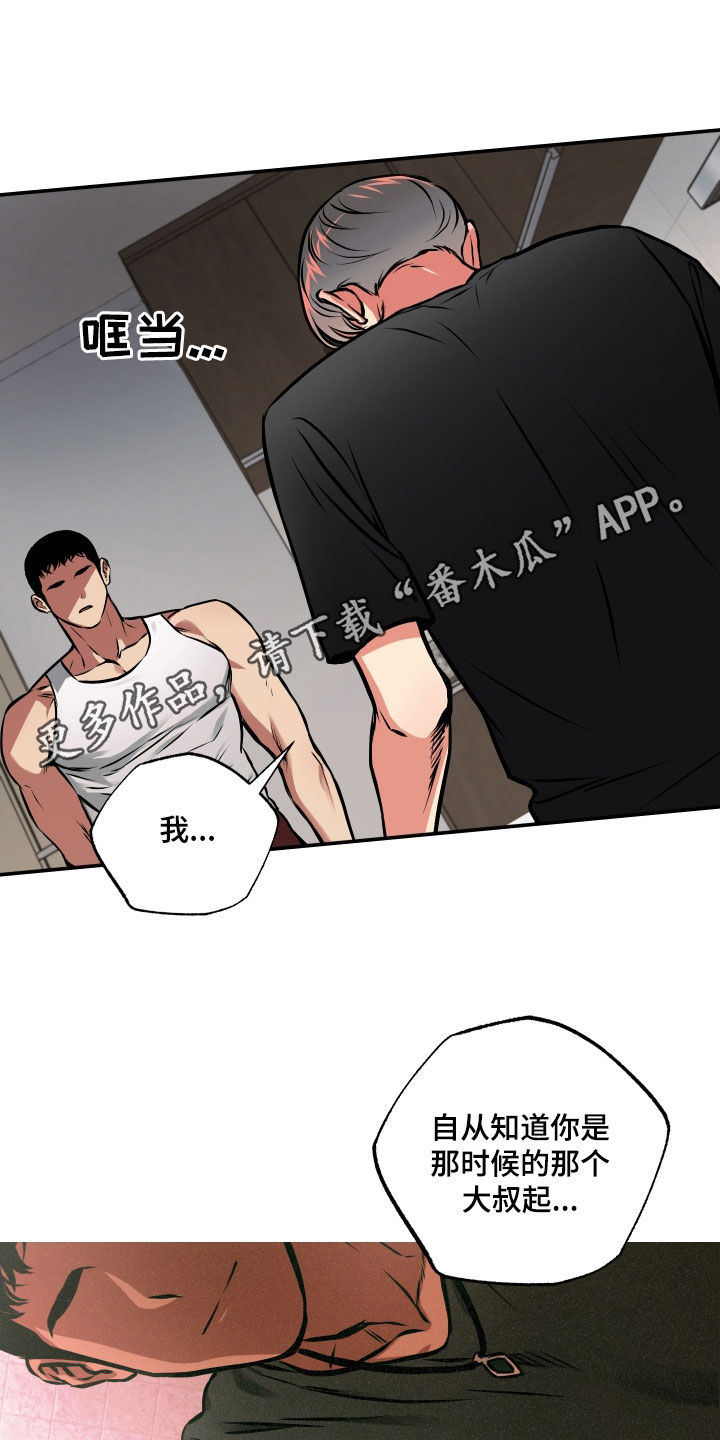 超能力家教漫画,第49话1图