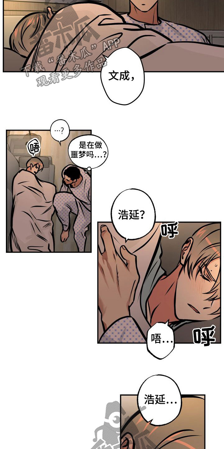 超能力家庭在线观看免费国语漫画,第31话1图