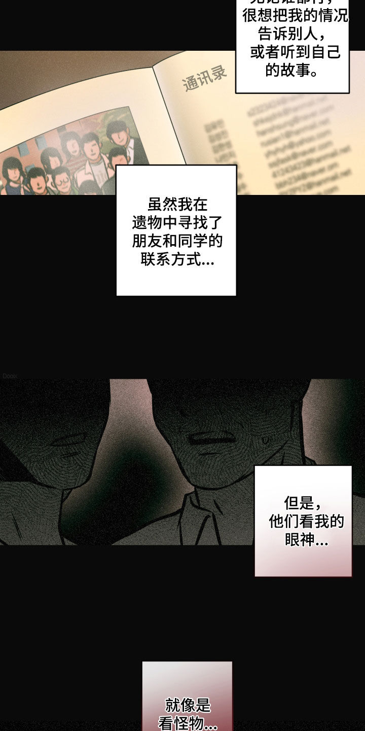 超能力家庭百度漫画,第55话1图