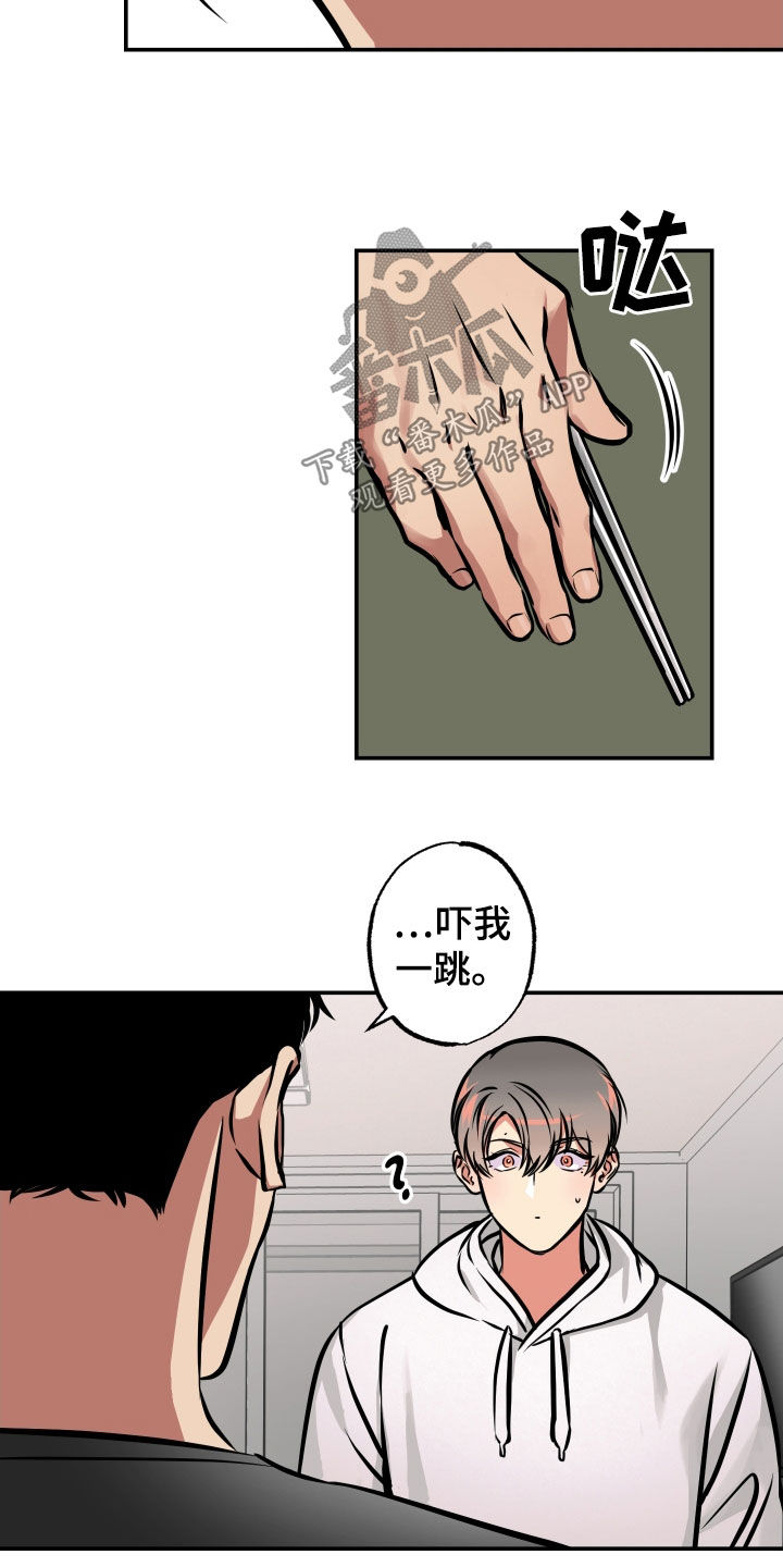 超能力辅导漫画,第37话1图