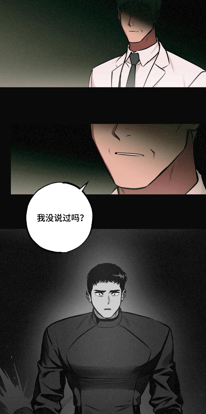 超能力家教韩漫又叫什么漫画,第75话2图