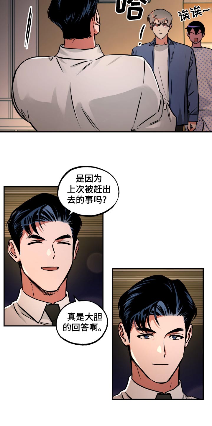 超能力家庭完全版正片漫画,第79话1图