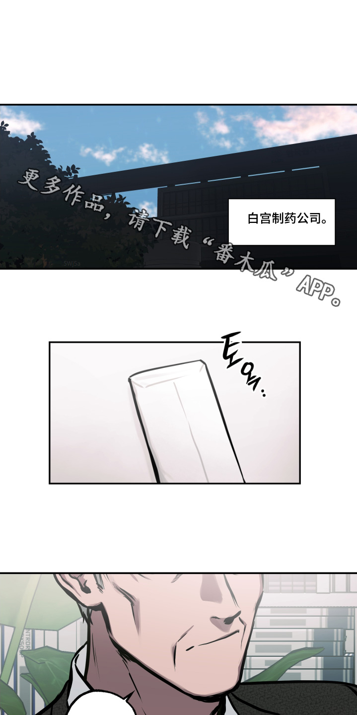 超能力家庭老师漫画,第98话1图