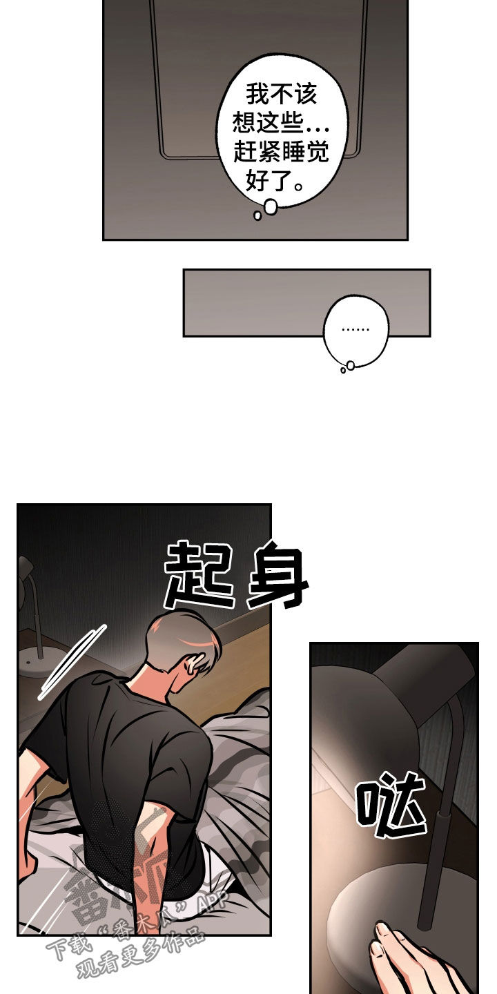 《超能力家庭》漫画,第38话2图