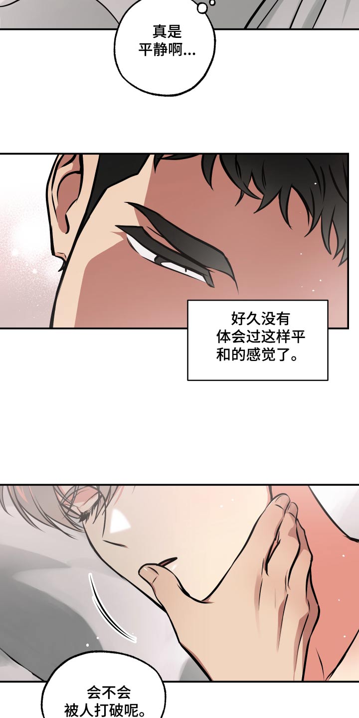 超能力家庭未减版漫画,第72话2图