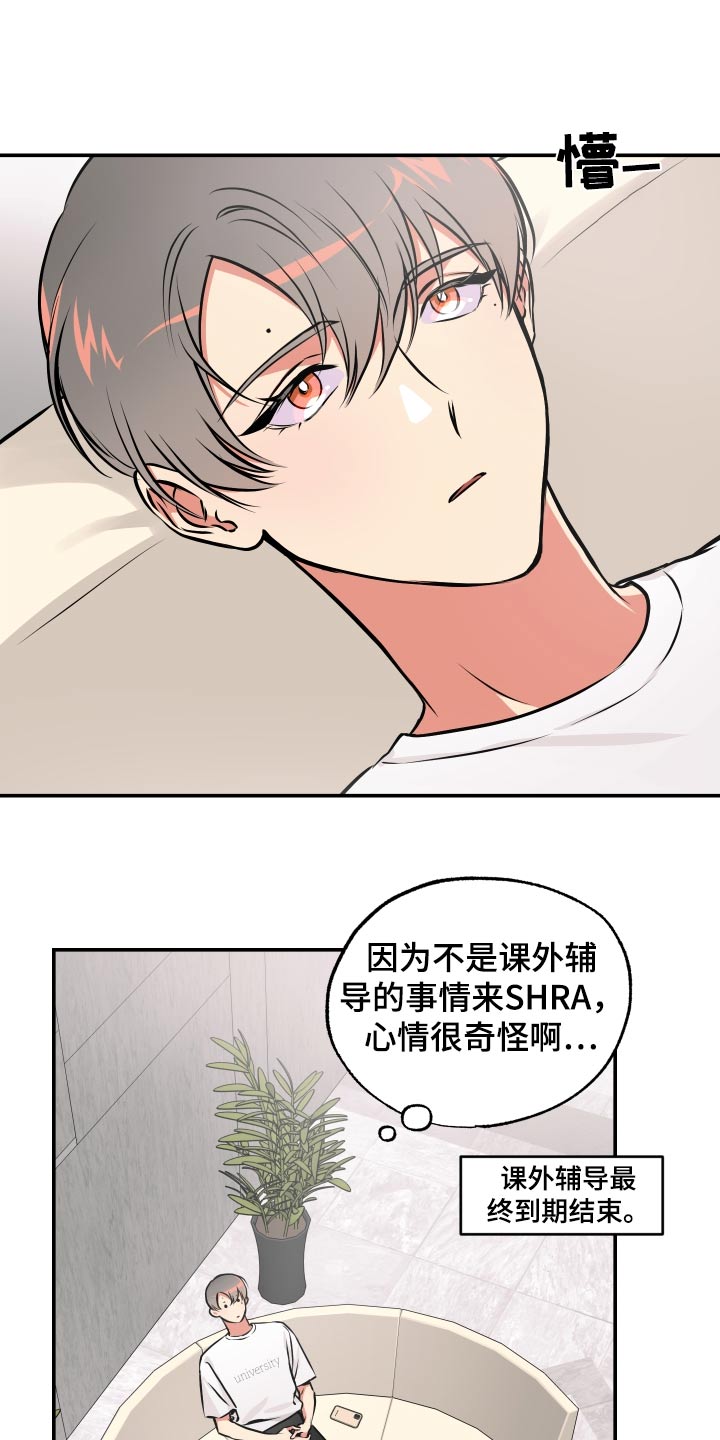 超能力家教漫画,第67话1图