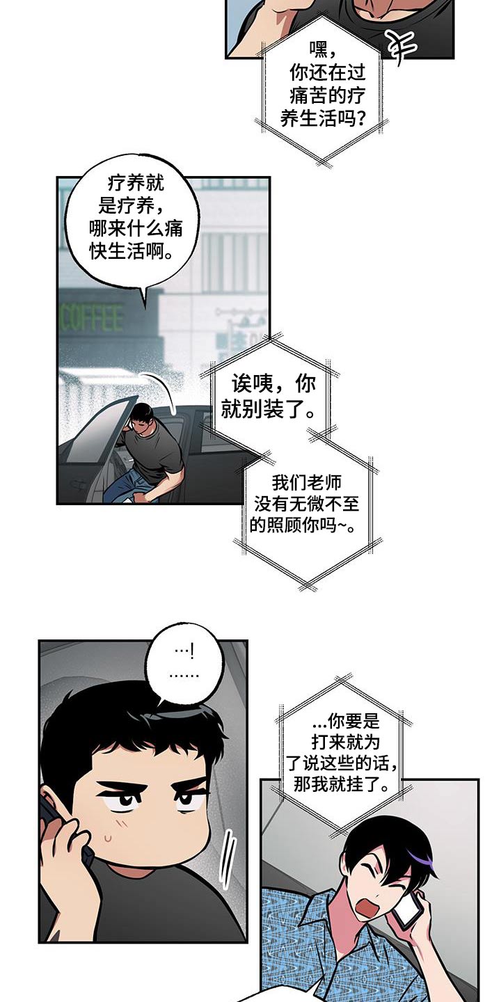 超能力家庭电影在线观看漫画,第92话2图