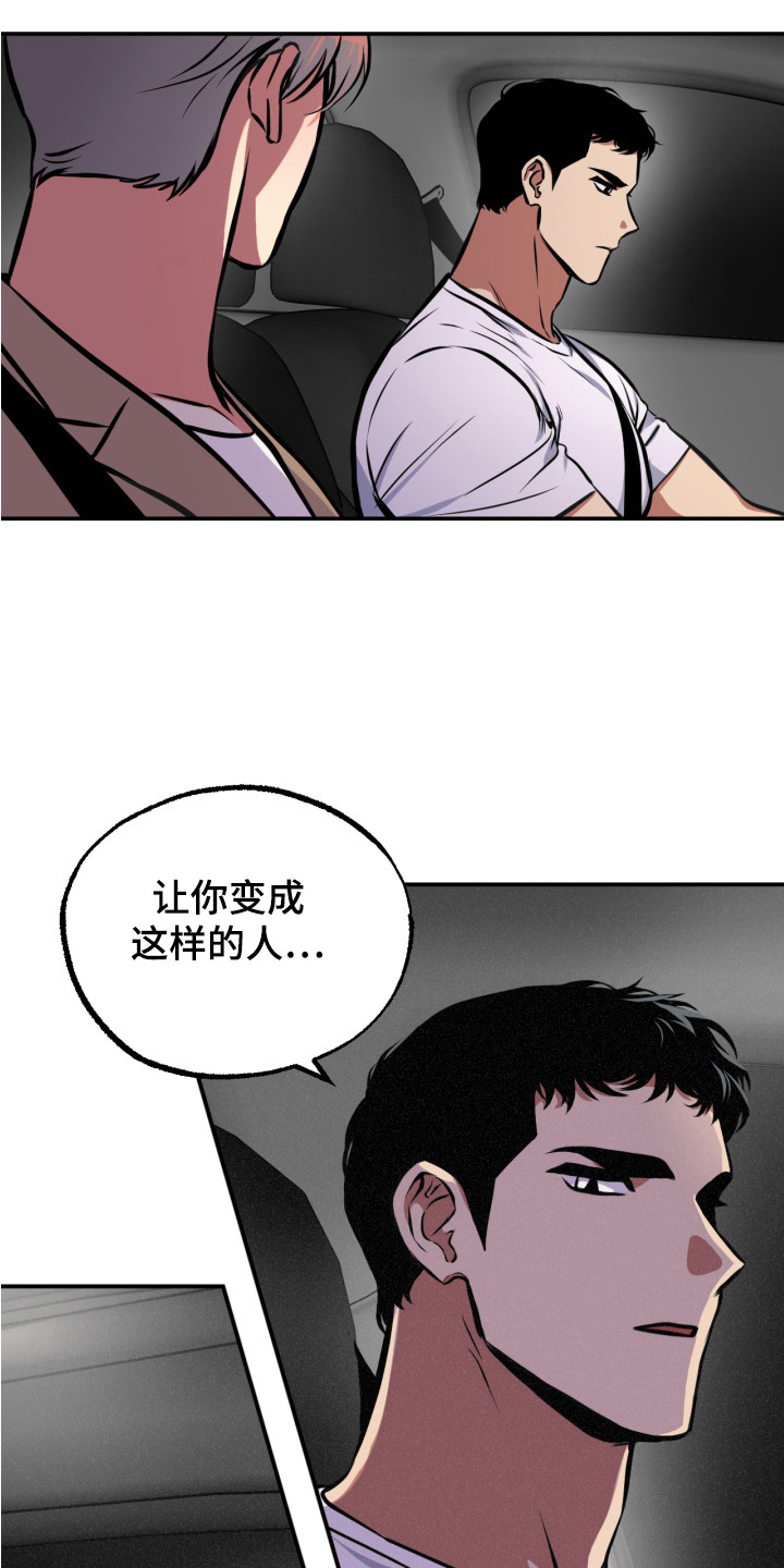 超能力家庭2漫画,第15话2图