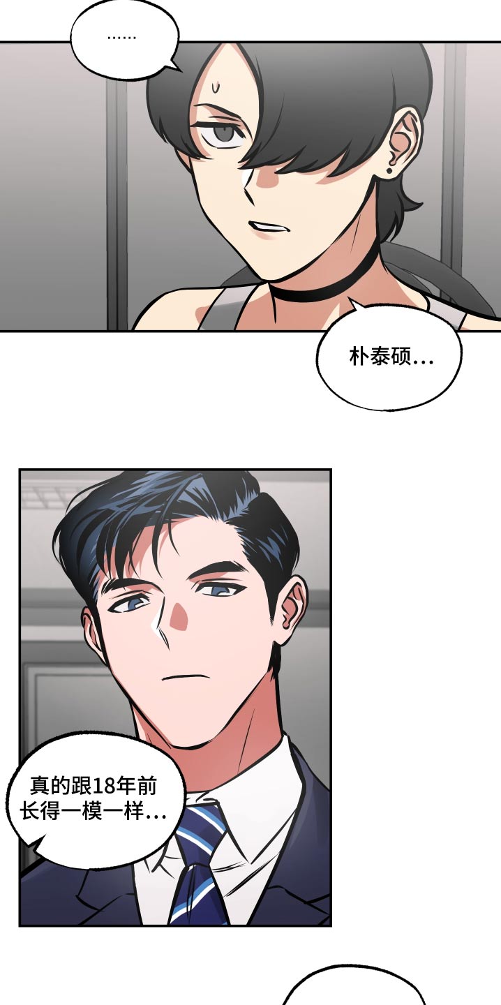 超能力家庭电影金石影视免费版漫画,第66话2图