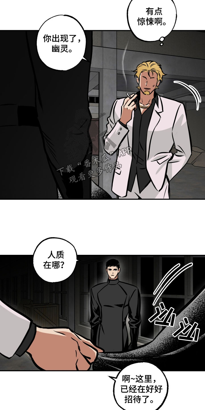 超能力素质教育漫画,第58话1图