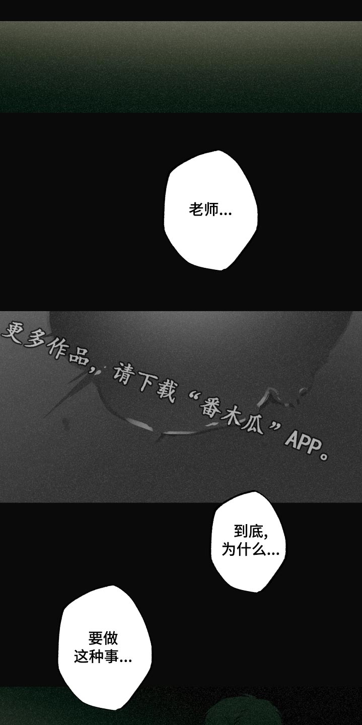 超能力家教韩漫又叫什么漫画,第75话1图