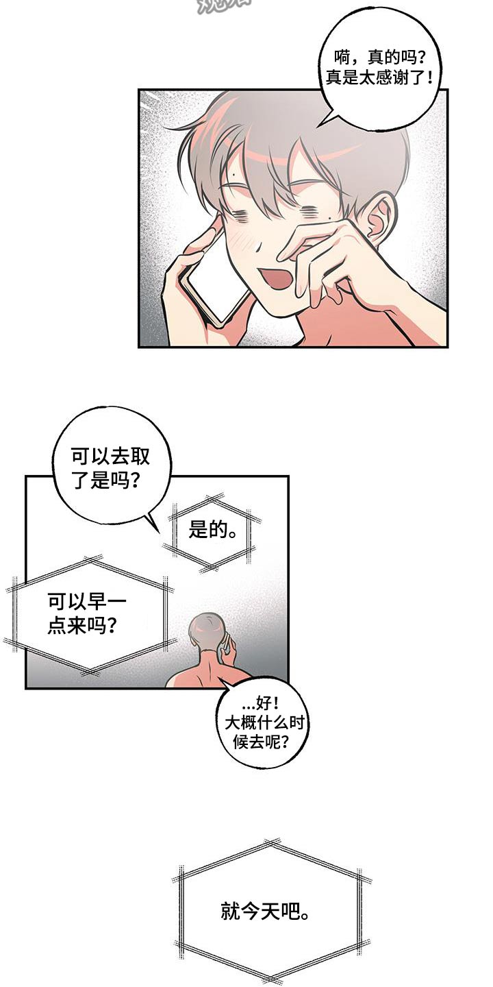 超能力家庭完全版原版漫画,第91话2图