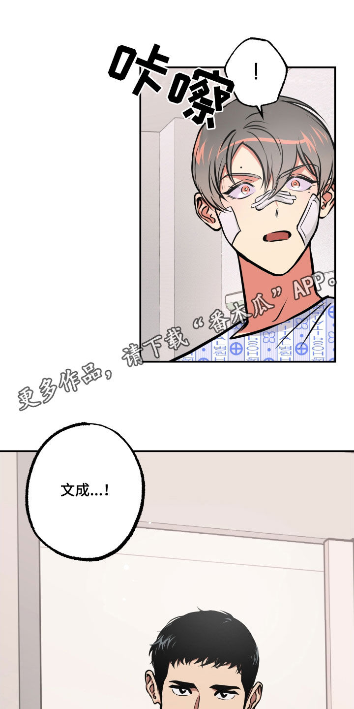 超能力家教漫画,第61话1图