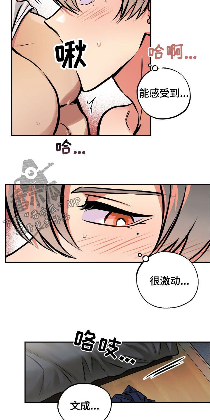 超能力家庭俄罗斯漫画,第44话2图