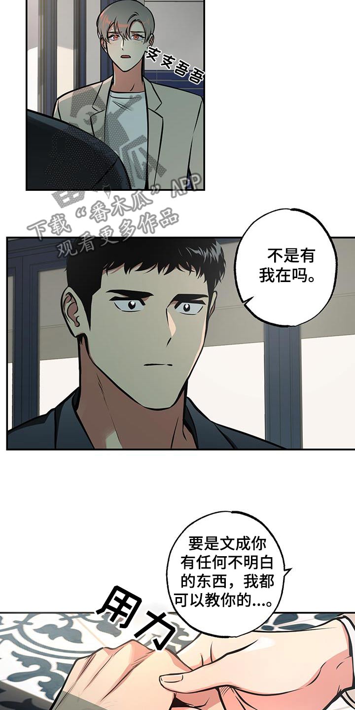 超能力家庭女主隐身片段漫画,第83话2图