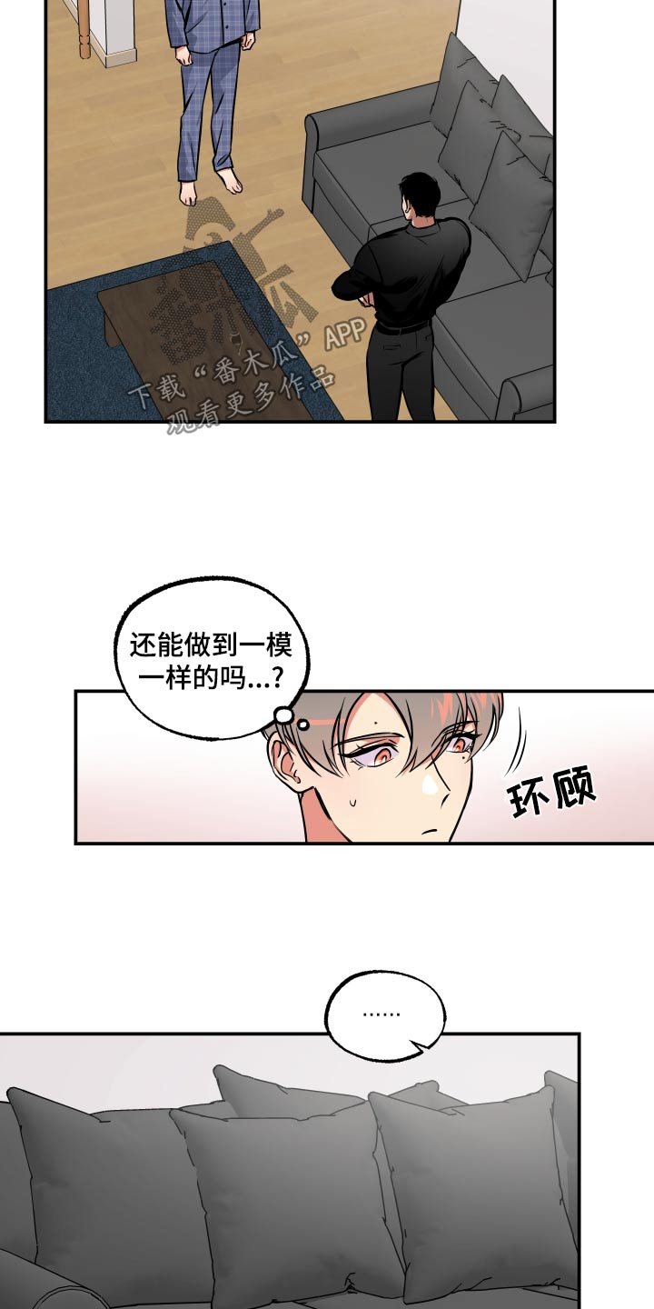 超能力家庭女主隐身漫画,第69话1图