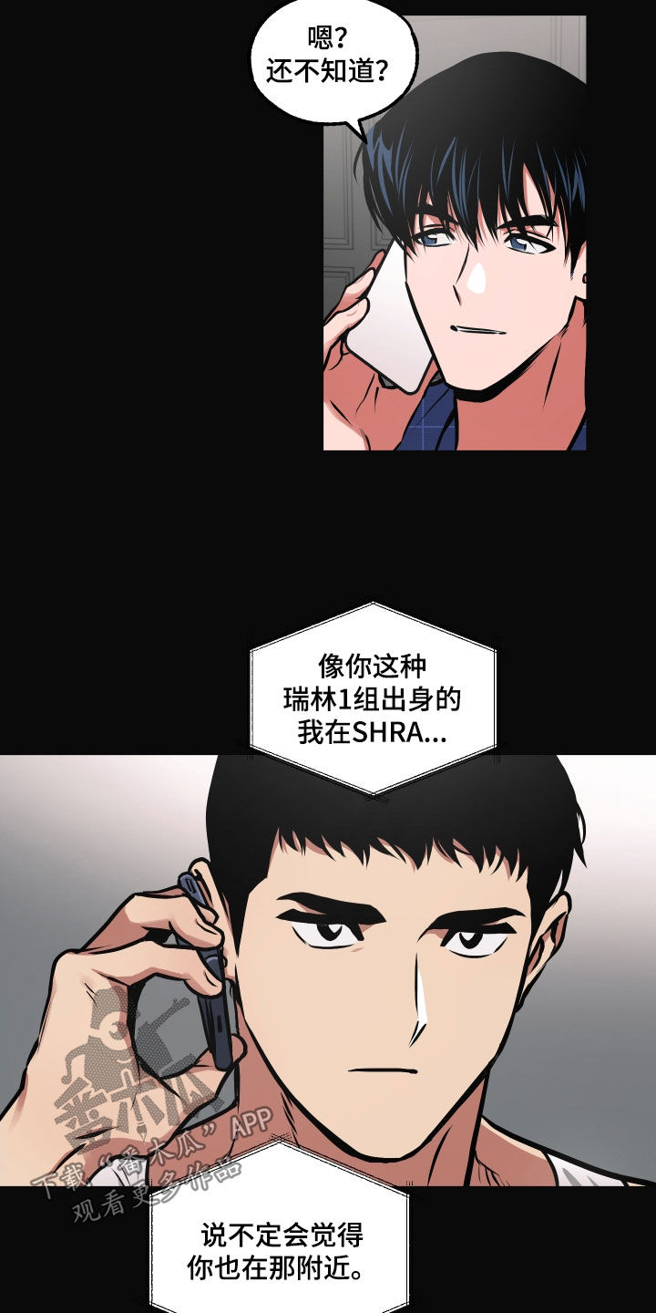 超能力补习班漫画,第50话2图