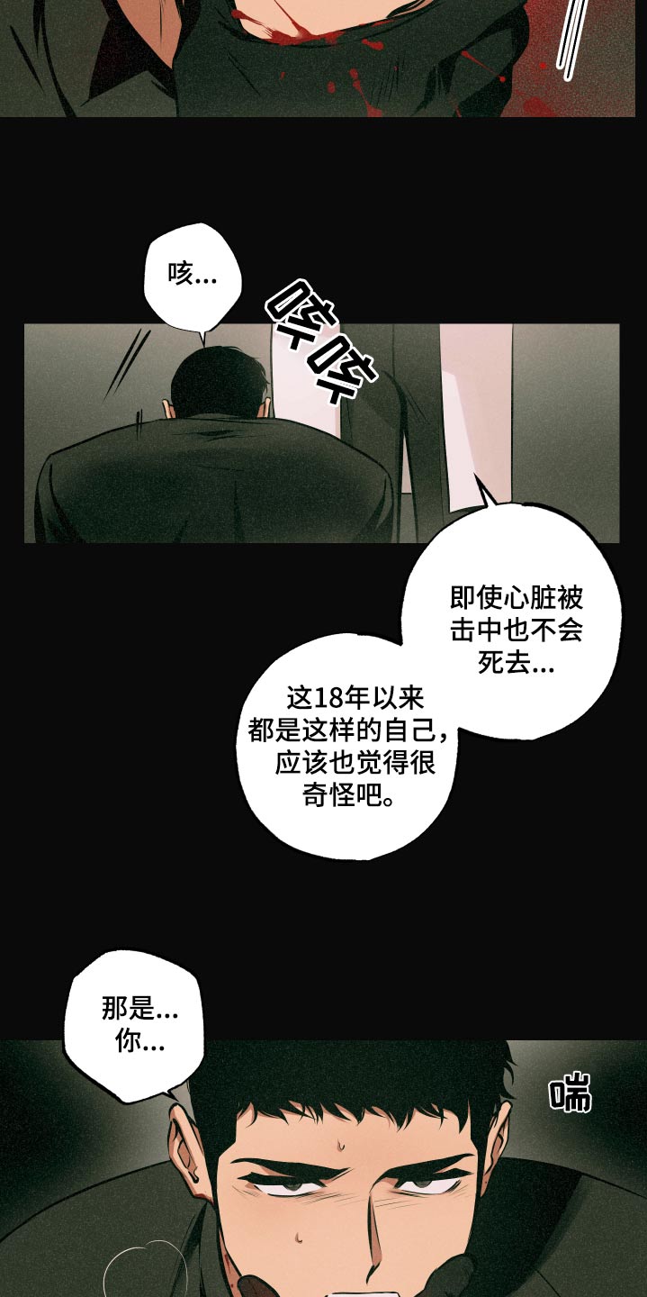 超能力家教韩漫又叫什么漫画,第75话2图