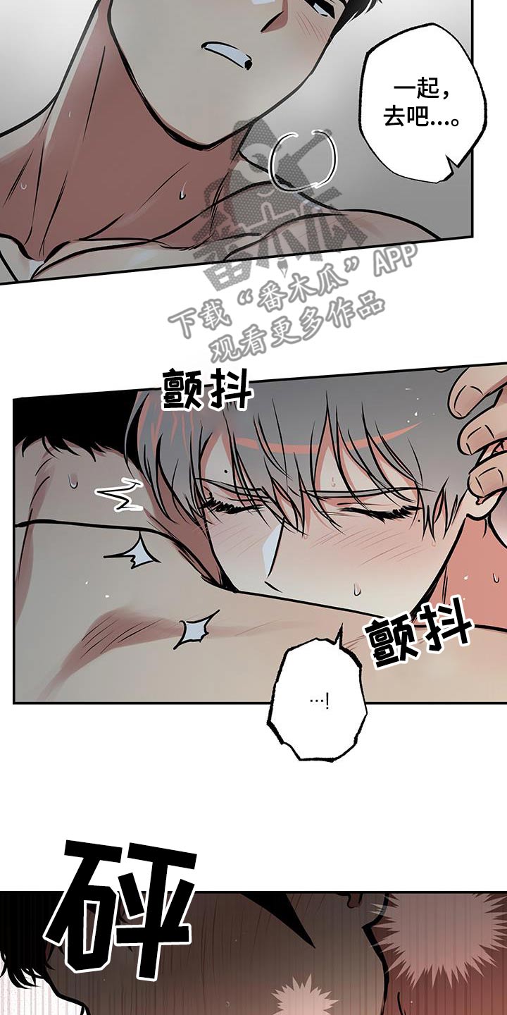 超能力者漫画,第87话2图