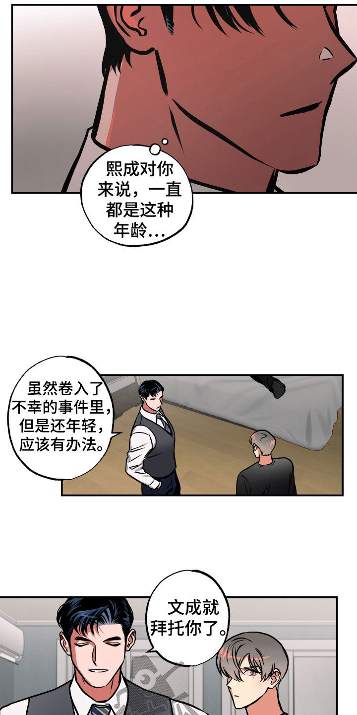 超能力家族韩剧在线观看漫画,第40话2图