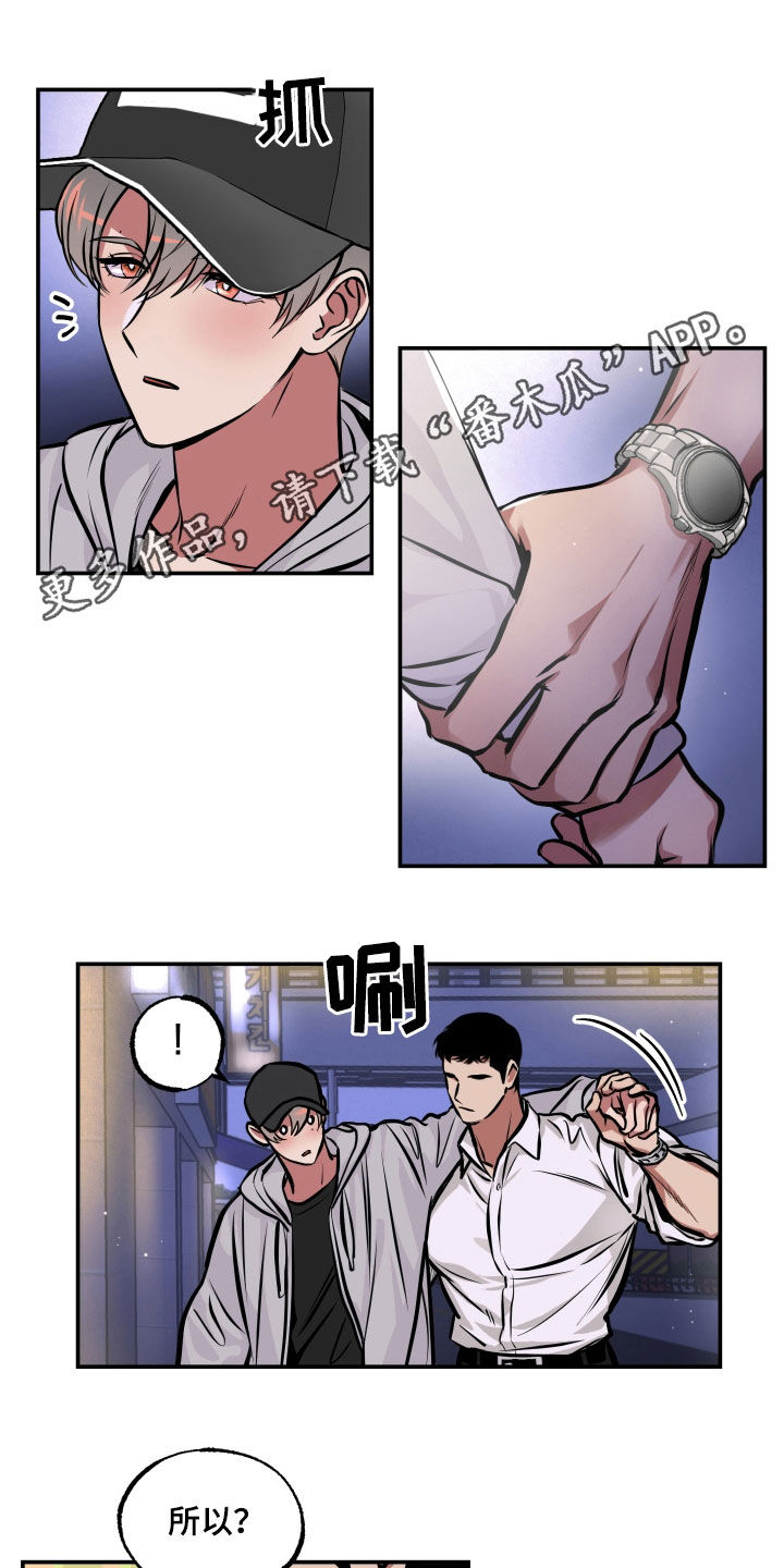 超能力家教韩漫又叫什么漫画,第21话1图