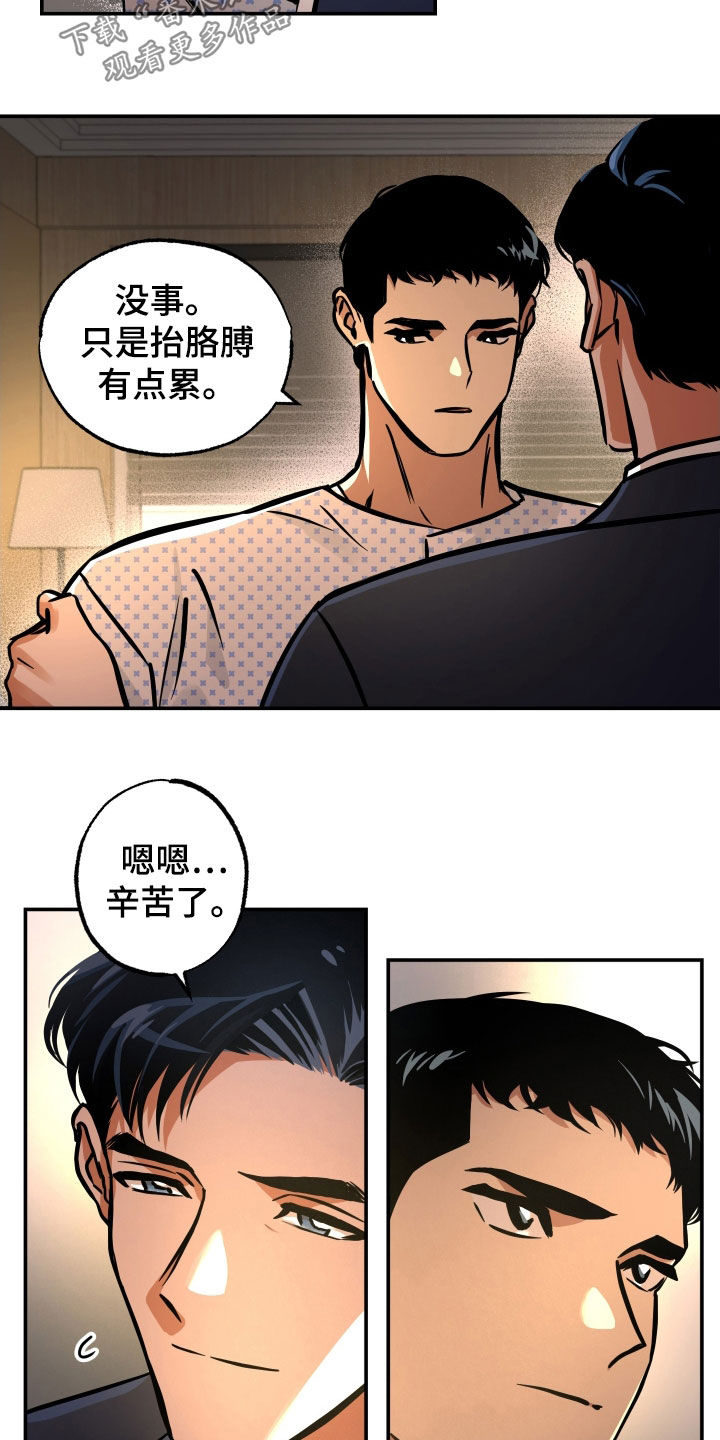 超能力家族完全版正片漫画,第34话1图