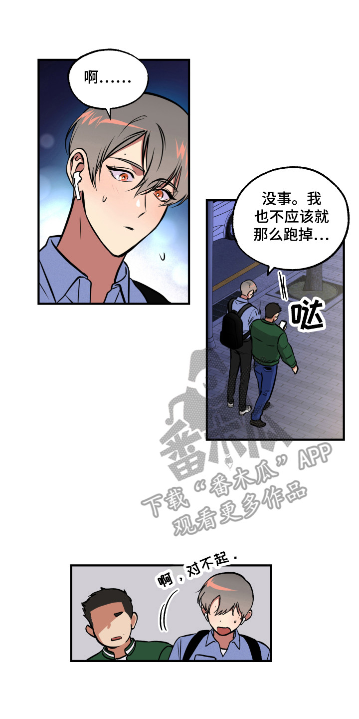 超能力家庭老师漫画,第10话1图