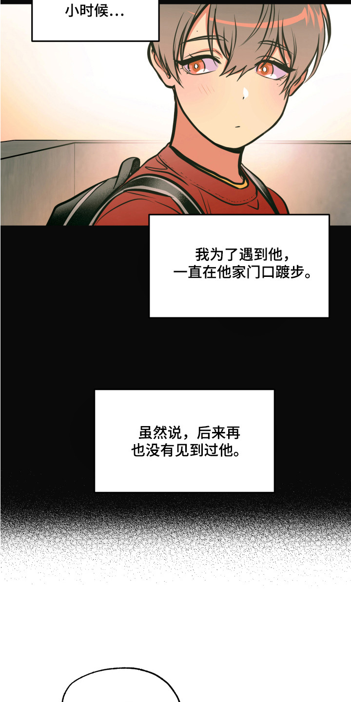 超能力家族韩剧在线观看漫画,第13话2图