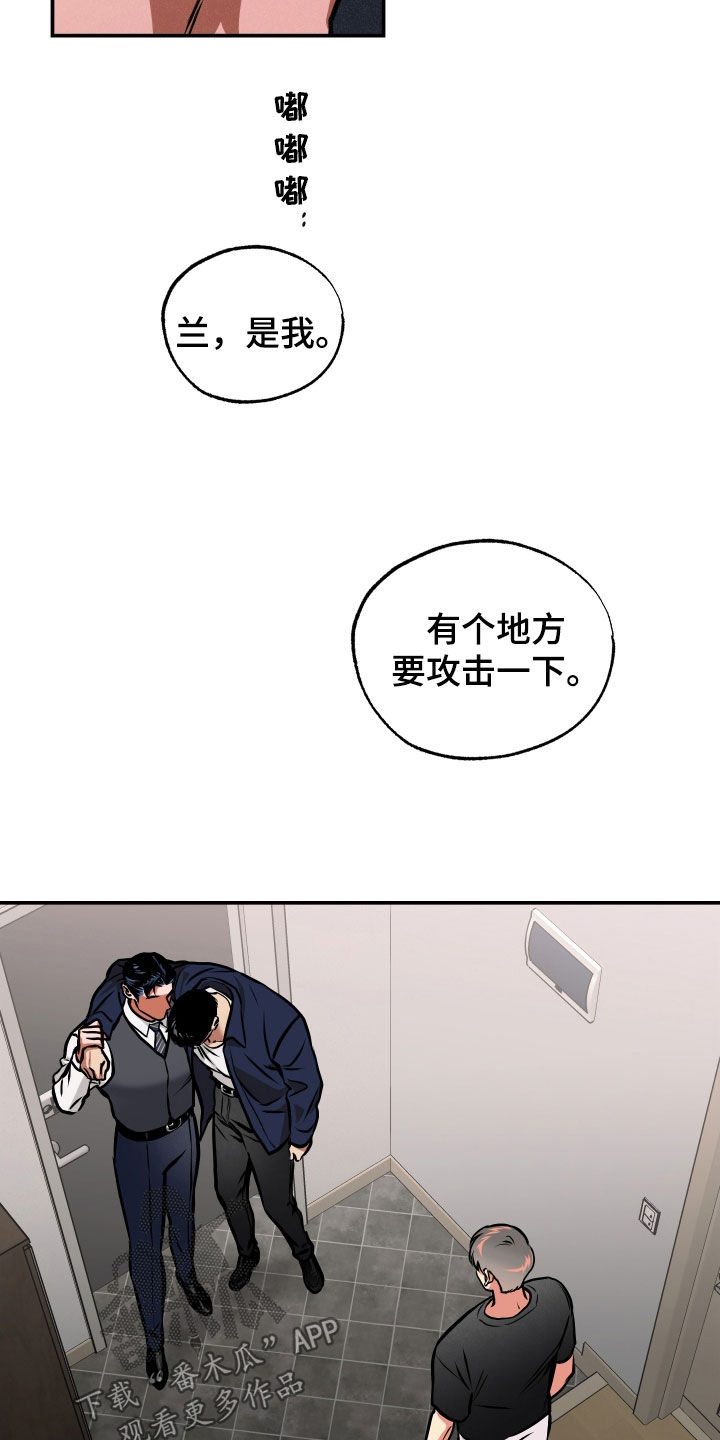 超能力家族韩剧在线观看漫画,第40话2图