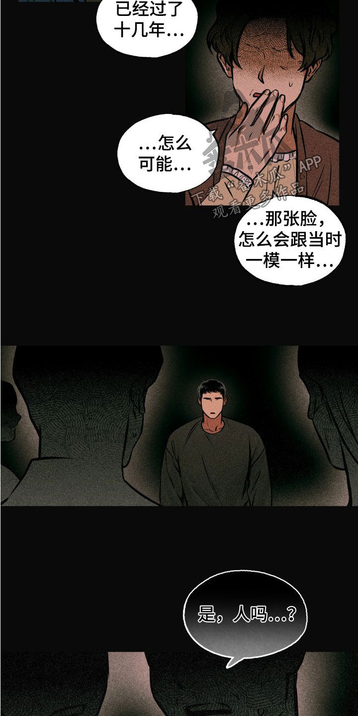 超能力家庭动漫漫画,第17话1图