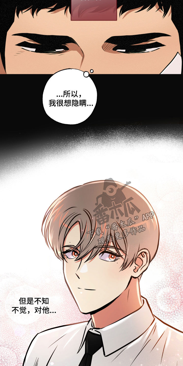 超能力家庭百度漫画,第55话2图