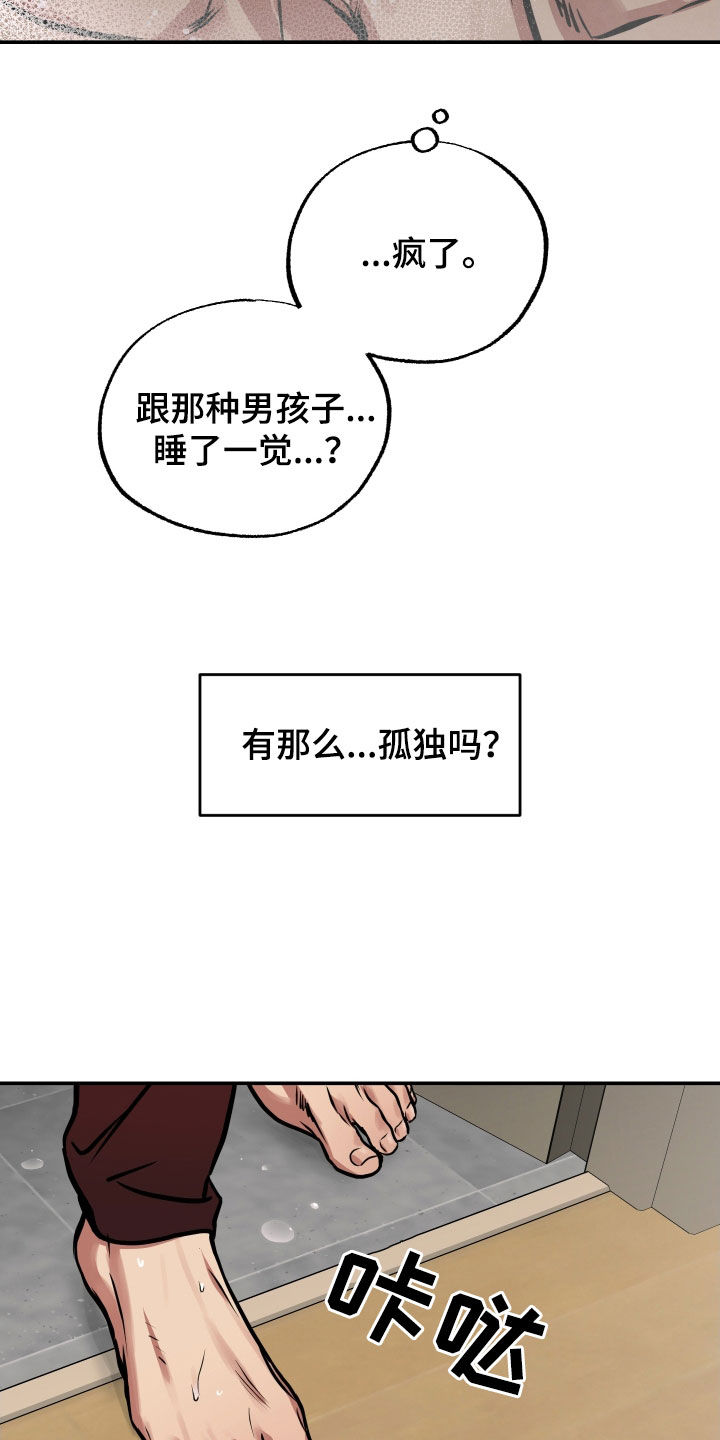 超能力家庭女主隐身片段漫画,第47话1图