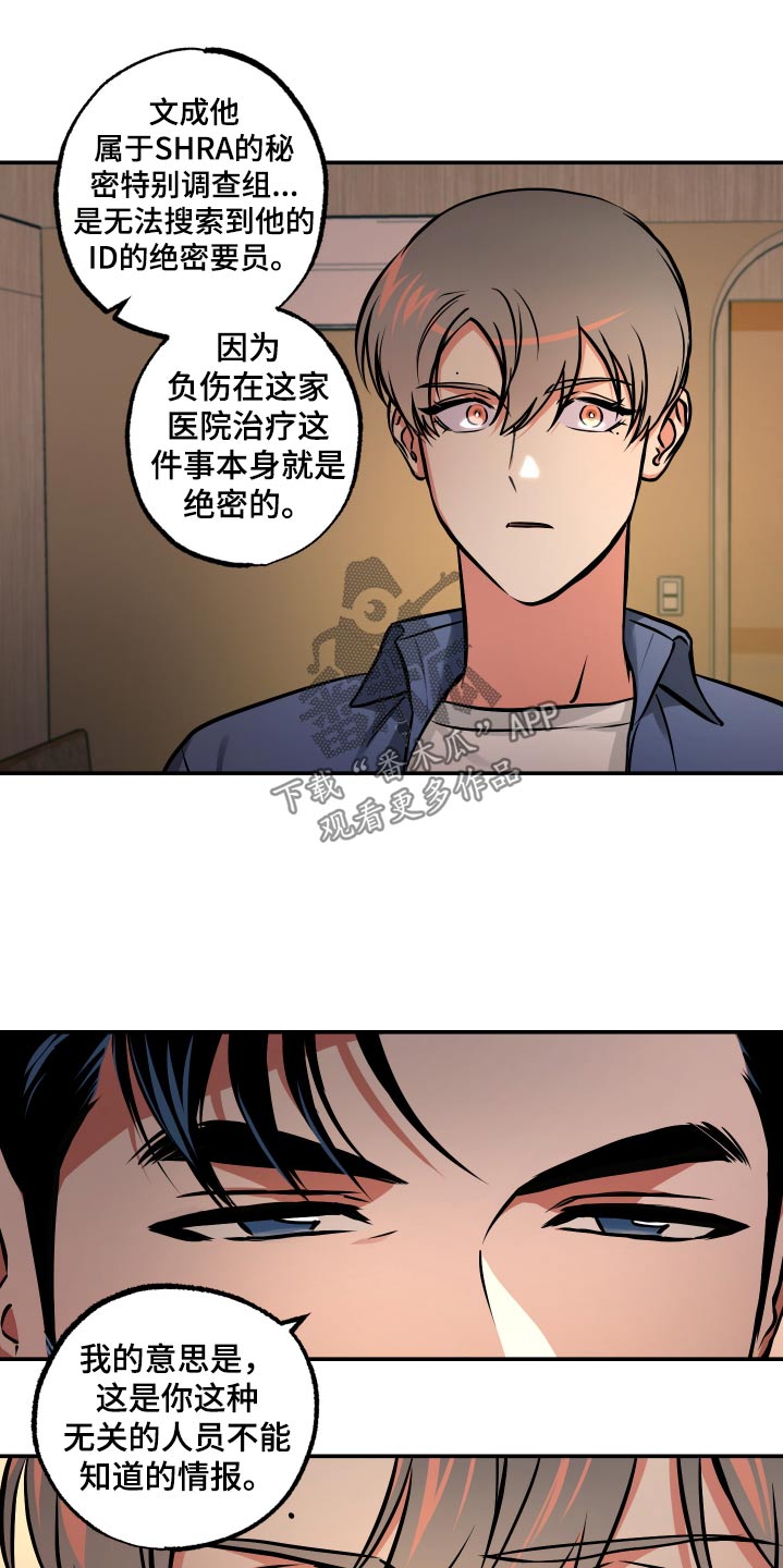 超能力家庭完全版正片漫画,第79话2图