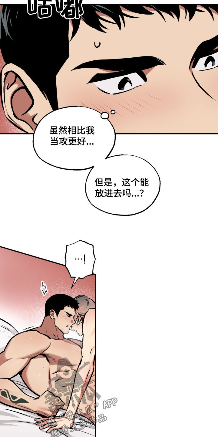 超能力家族韩剧在线观看漫画,第62话1图