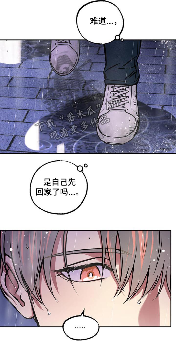 超能力家庭电影完整版在哪能看漫画,第85话2图