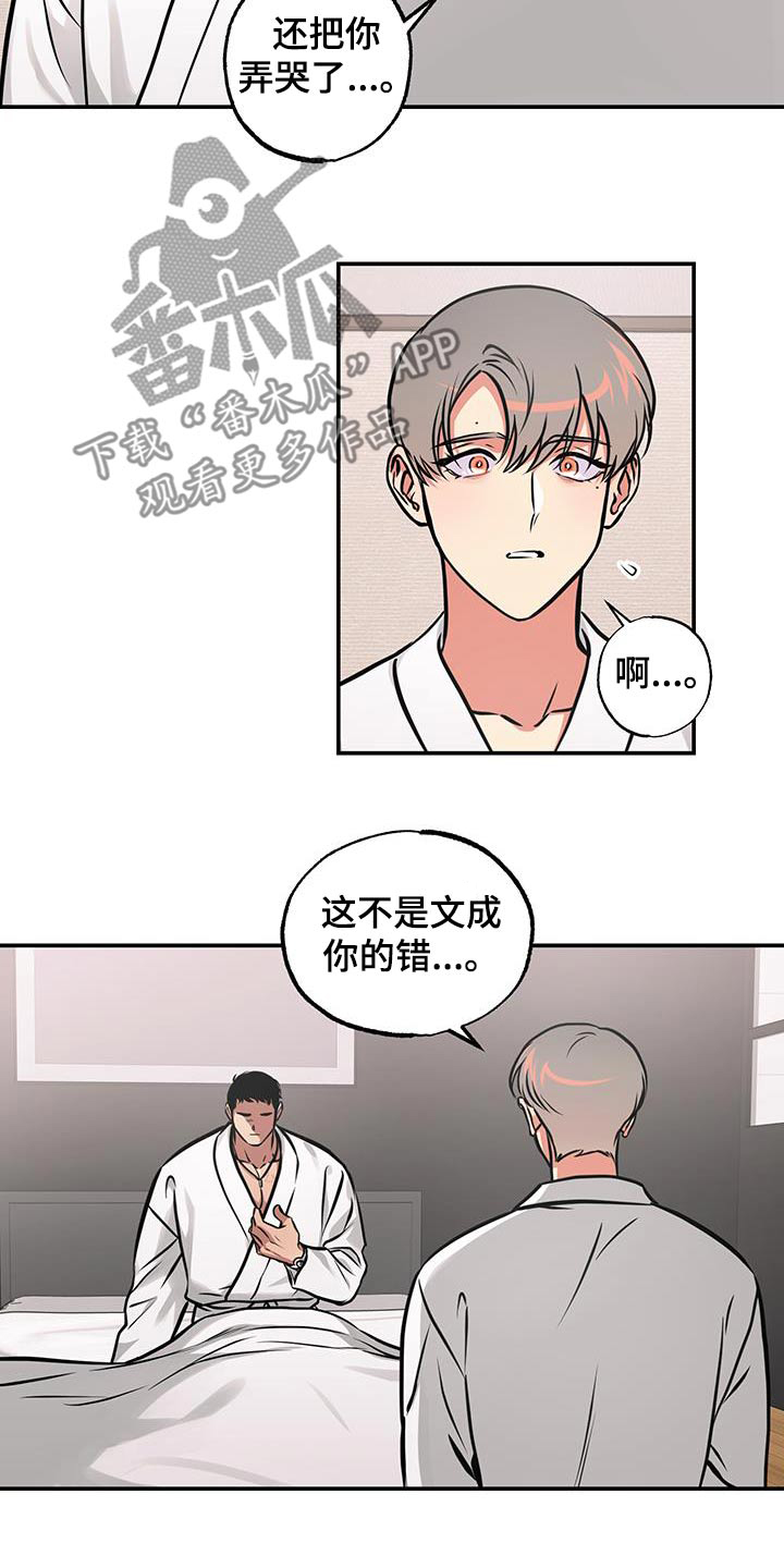 超能力家族韩剧在线观看漫画,第89话1图