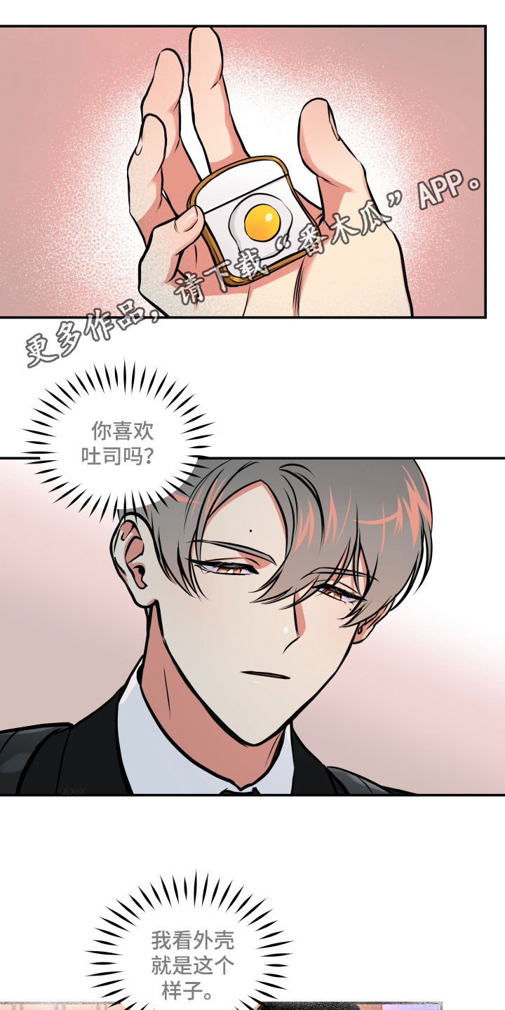 超能力家庭百度漫画,第54话1图